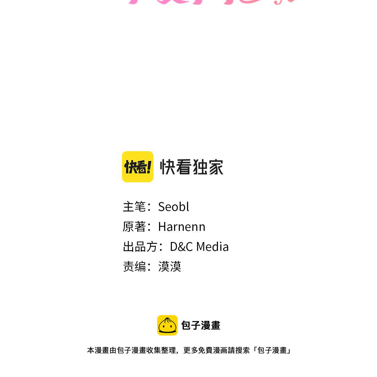 毒皇妃也有可爱闺蜜有小说吗漫画,第109话 了不起的国王3图