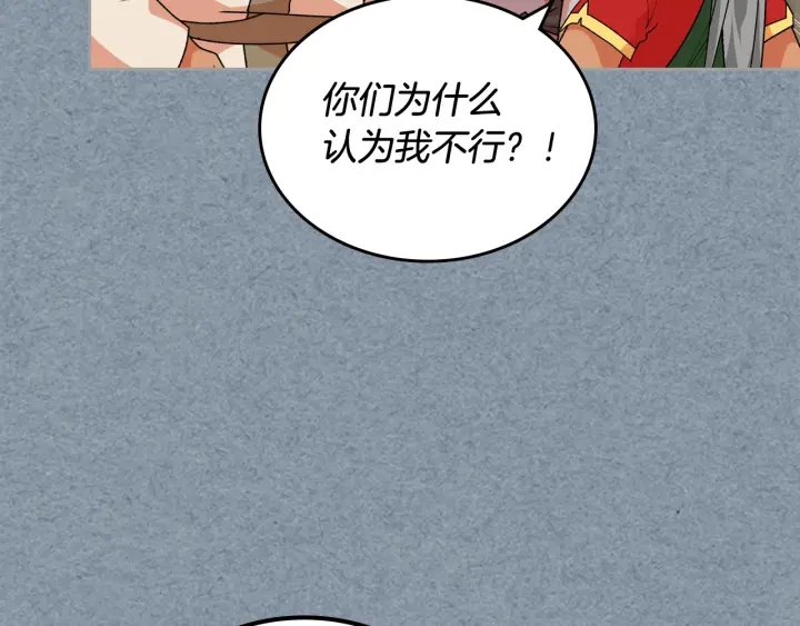 毒皇妃也有可爱闺蜜？漫画,第81话 凡尔赛文学3图