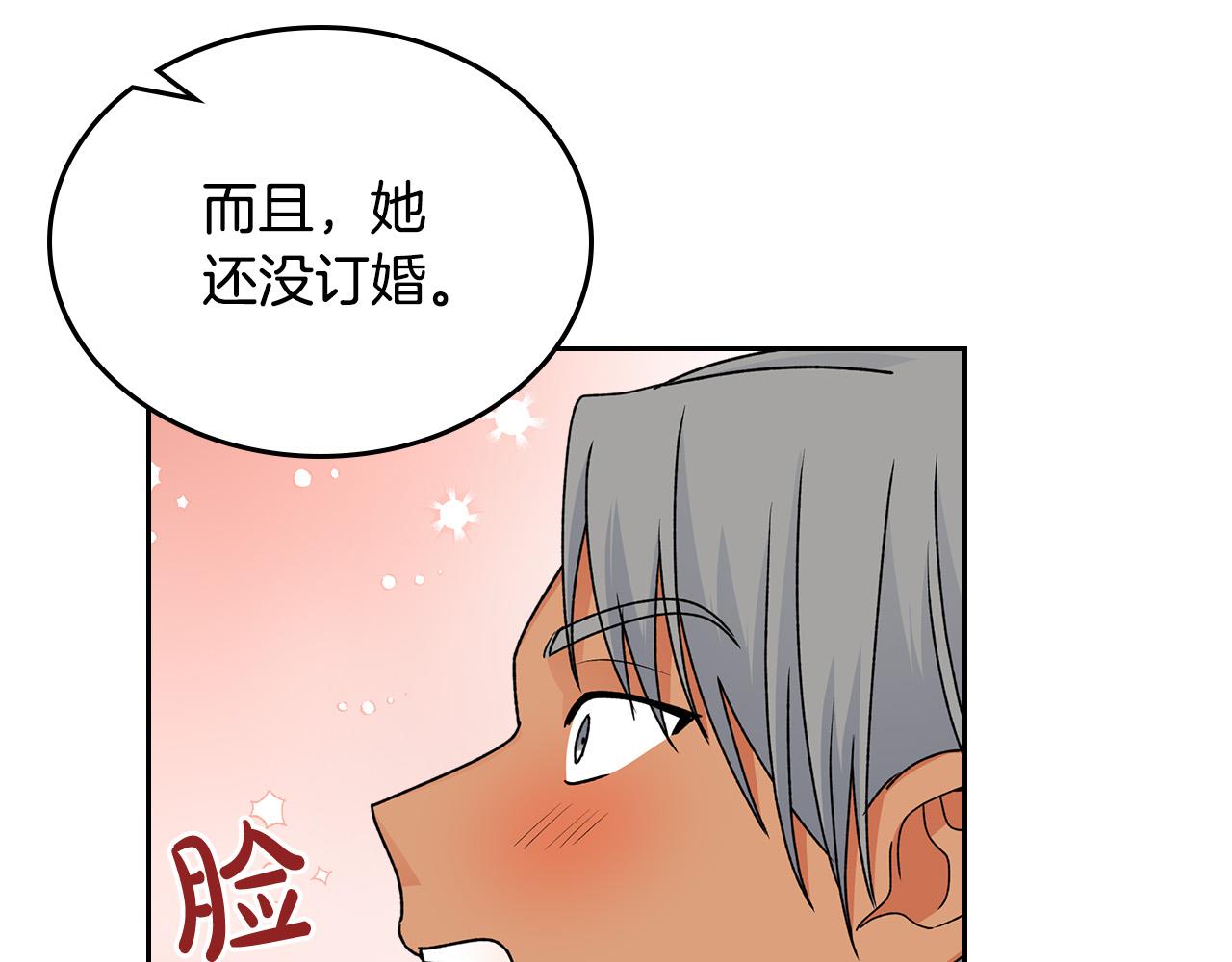 毒皇妃也有可爱闺蜜？漫画,第110话 开导弟弟4图