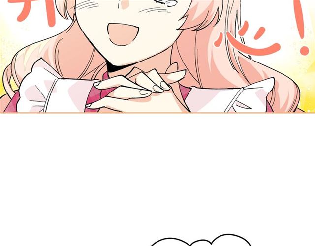 毒皇妃也有可爱闺蜜有小说吗漫画,第16话 邀请2图