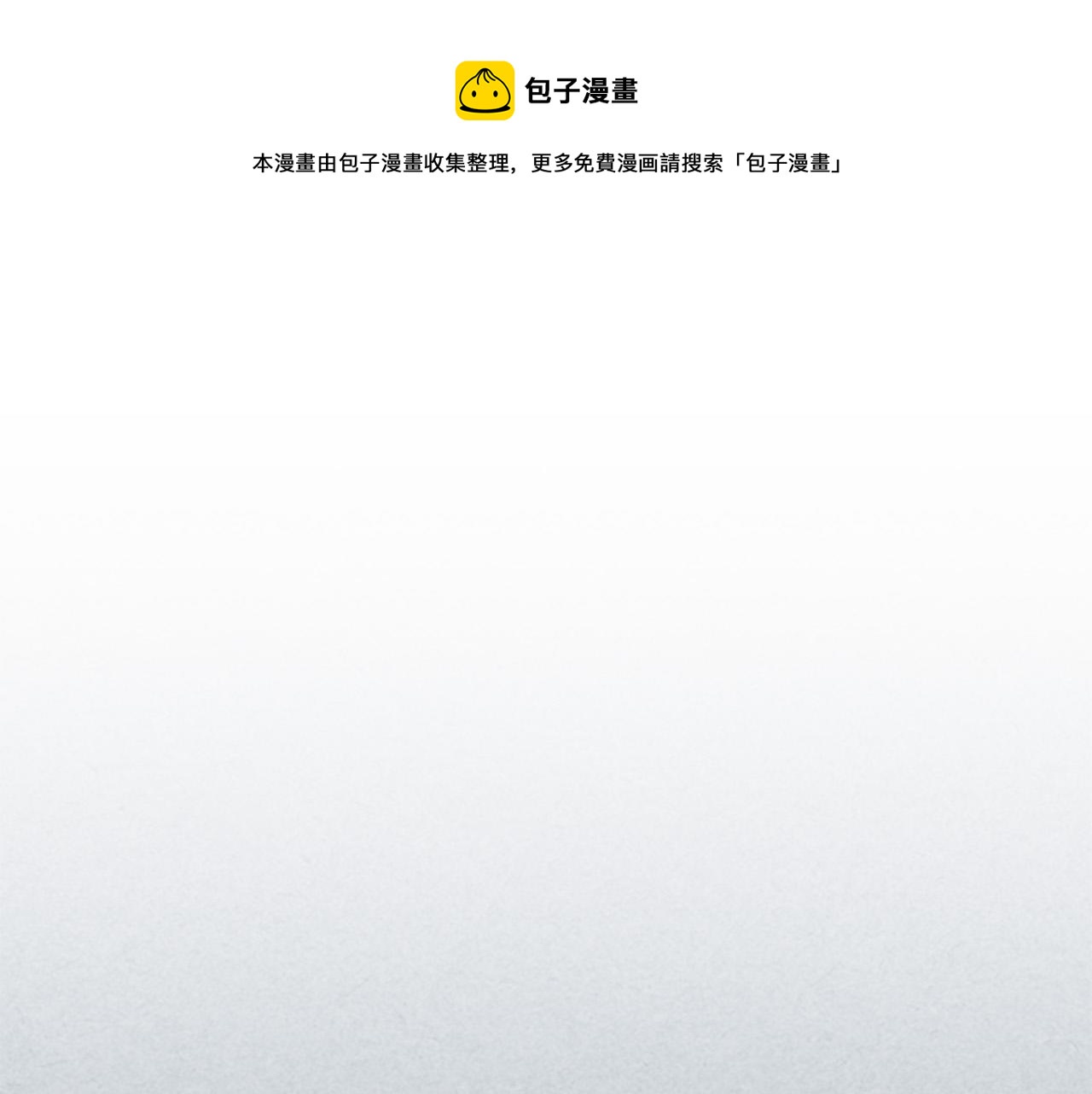 毒皇妃也有可爱闺蜜免费漫画阅读漫画,第111话 你还有我5图