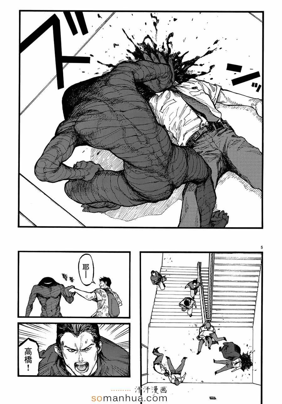 亚人真人版免费观看完整版漫画,第33话5图