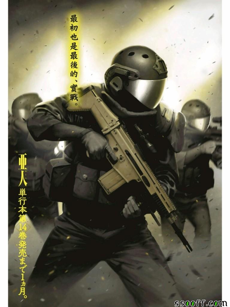 亚人真人版电影免费漫画,第68话1图