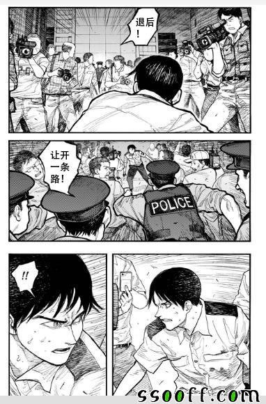 亚人和福瑞的区别漫画,第43话4图