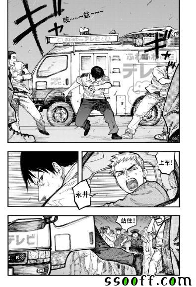 亚人和福瑞的区别漫画,第43话5图