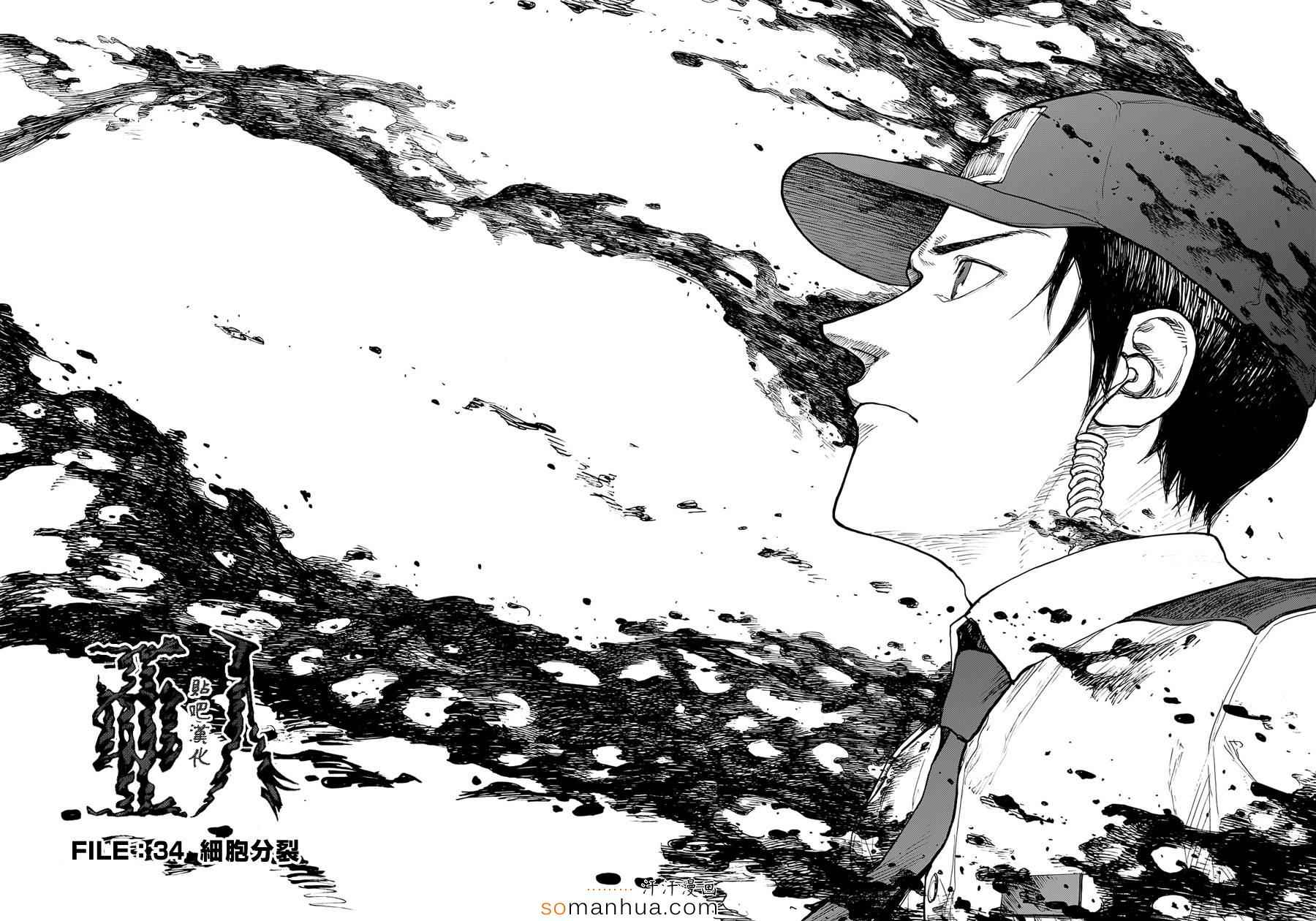 亚人酱有话要说漫画,第34话3图