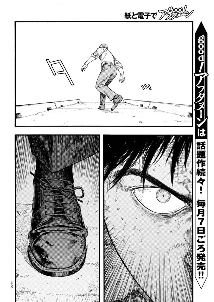 亚人真人版免费观看完整版漫画,第82话即使徒劳无功5图