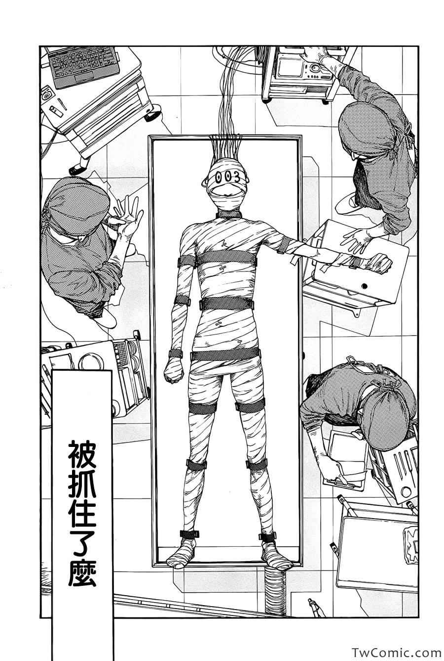 亚人酱有话要说第一季在线观看漫画,第7话3图