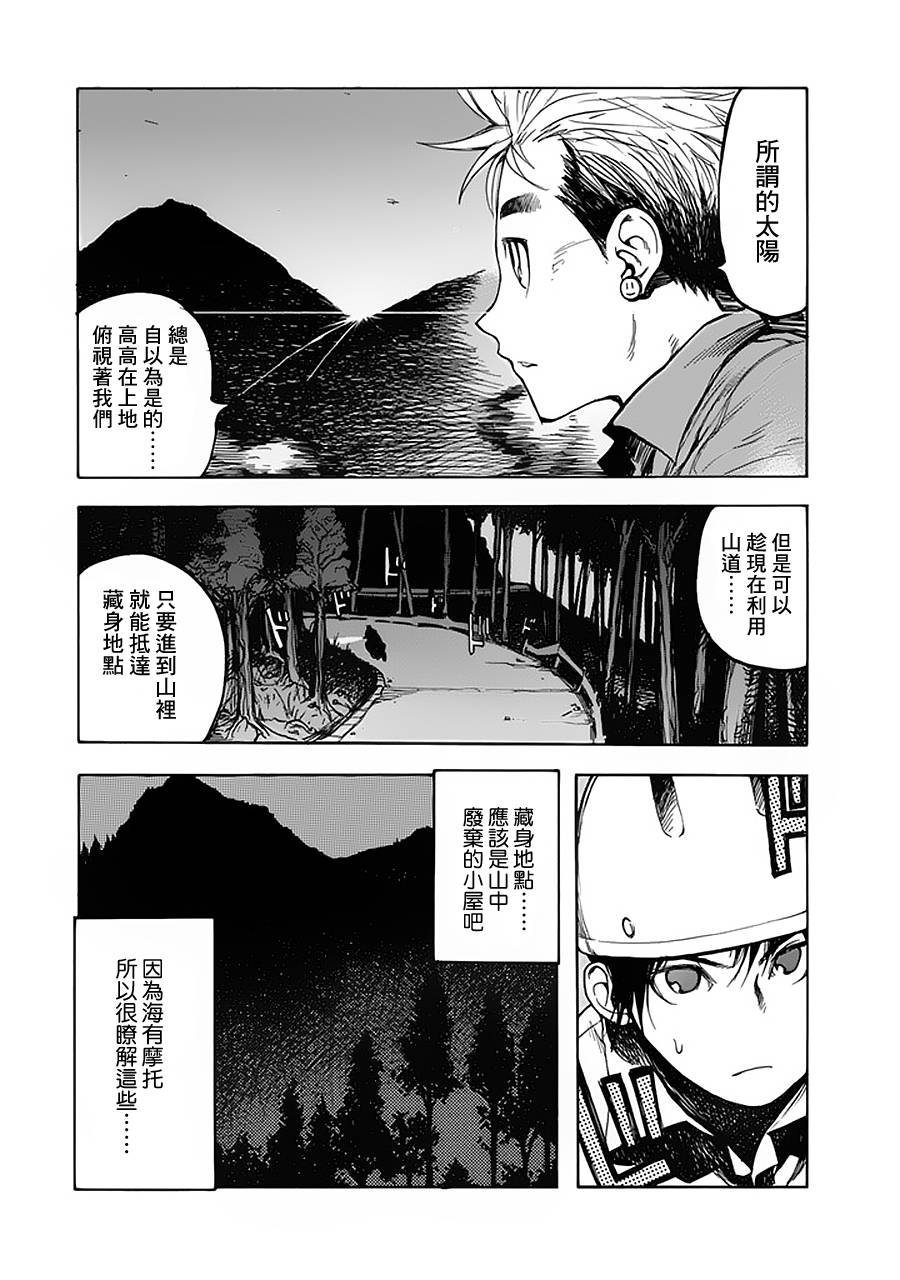 亚人第三季漫画,第3话5图