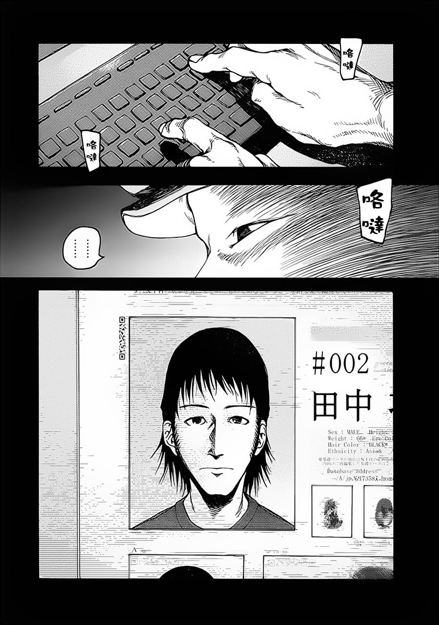 亚人第三季漫画,第3话3图