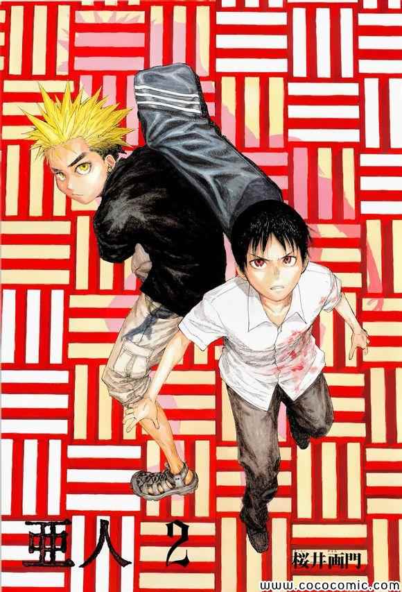 亚人漫画漫画,第6话2图