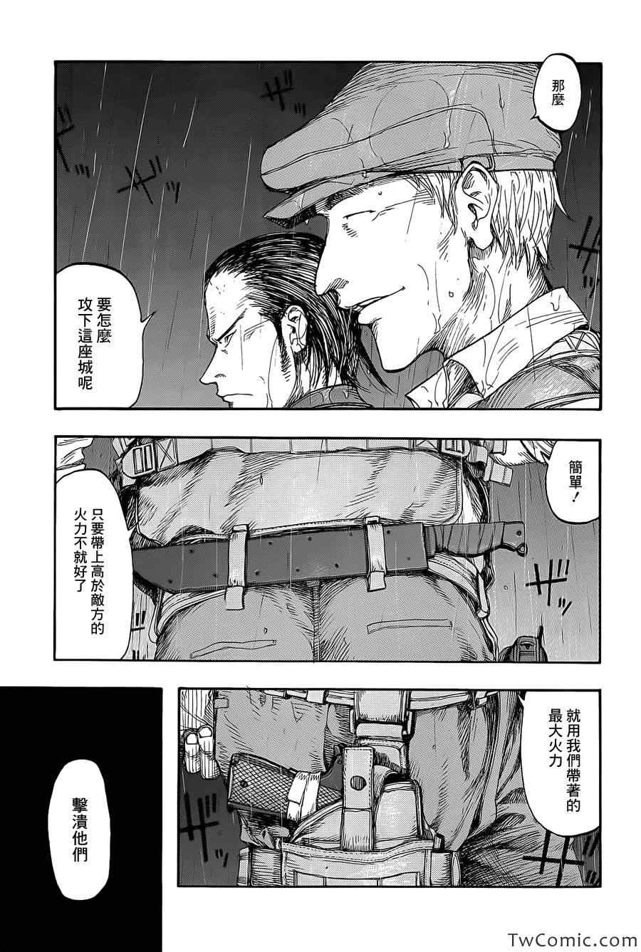 亚人漫画漫画,第9话3图