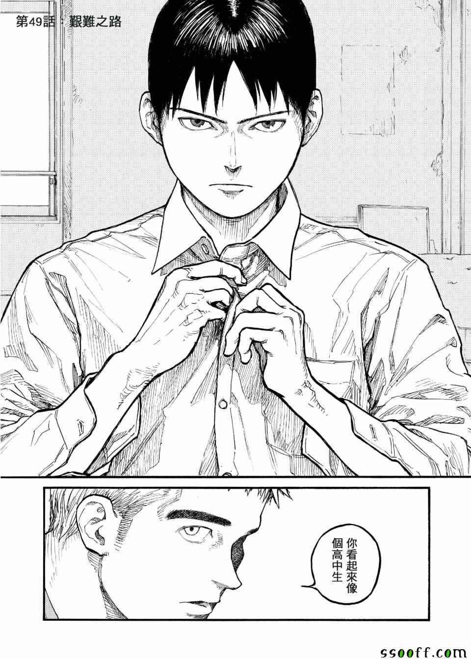 亚人第二季漫画,第49话5图