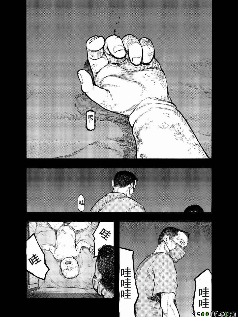 亚人第二季漫画,第49话2图