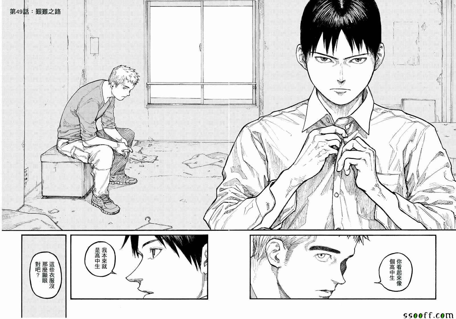 亚人第二季漫画,第49话4图