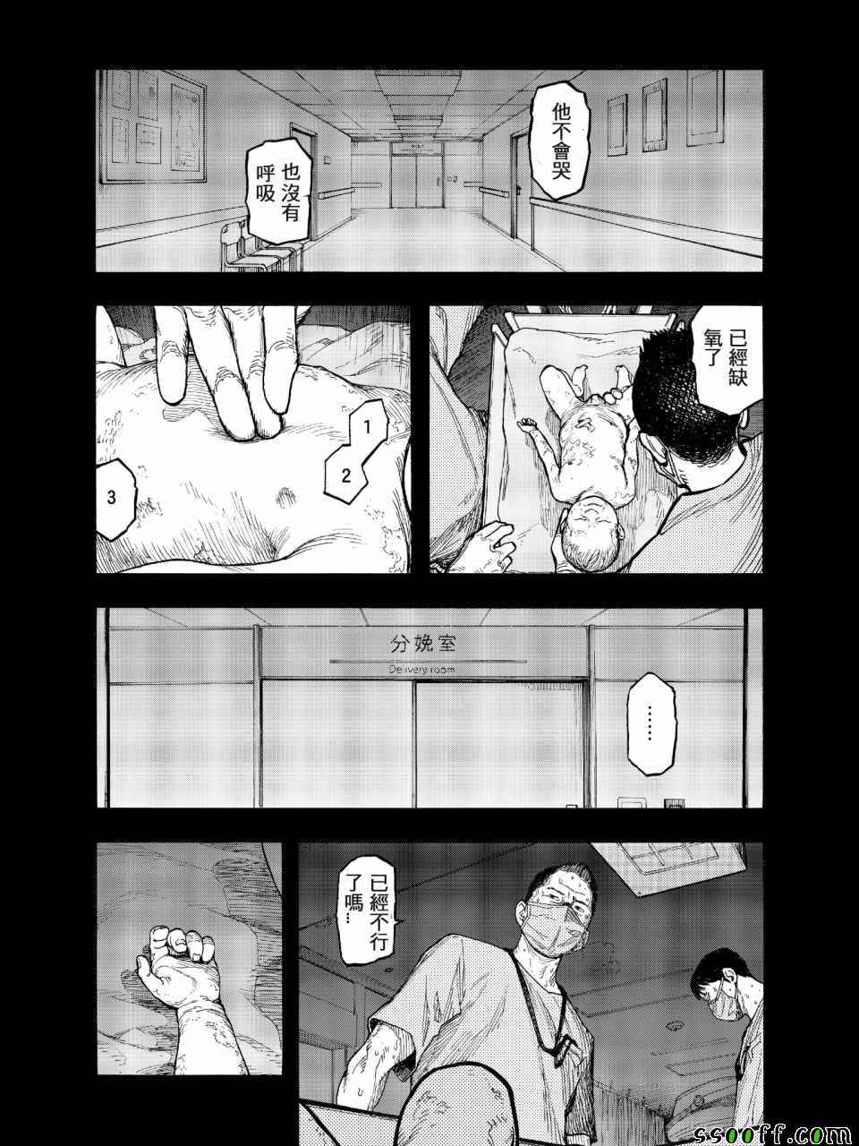 亚人第二季漫画,第49话1图