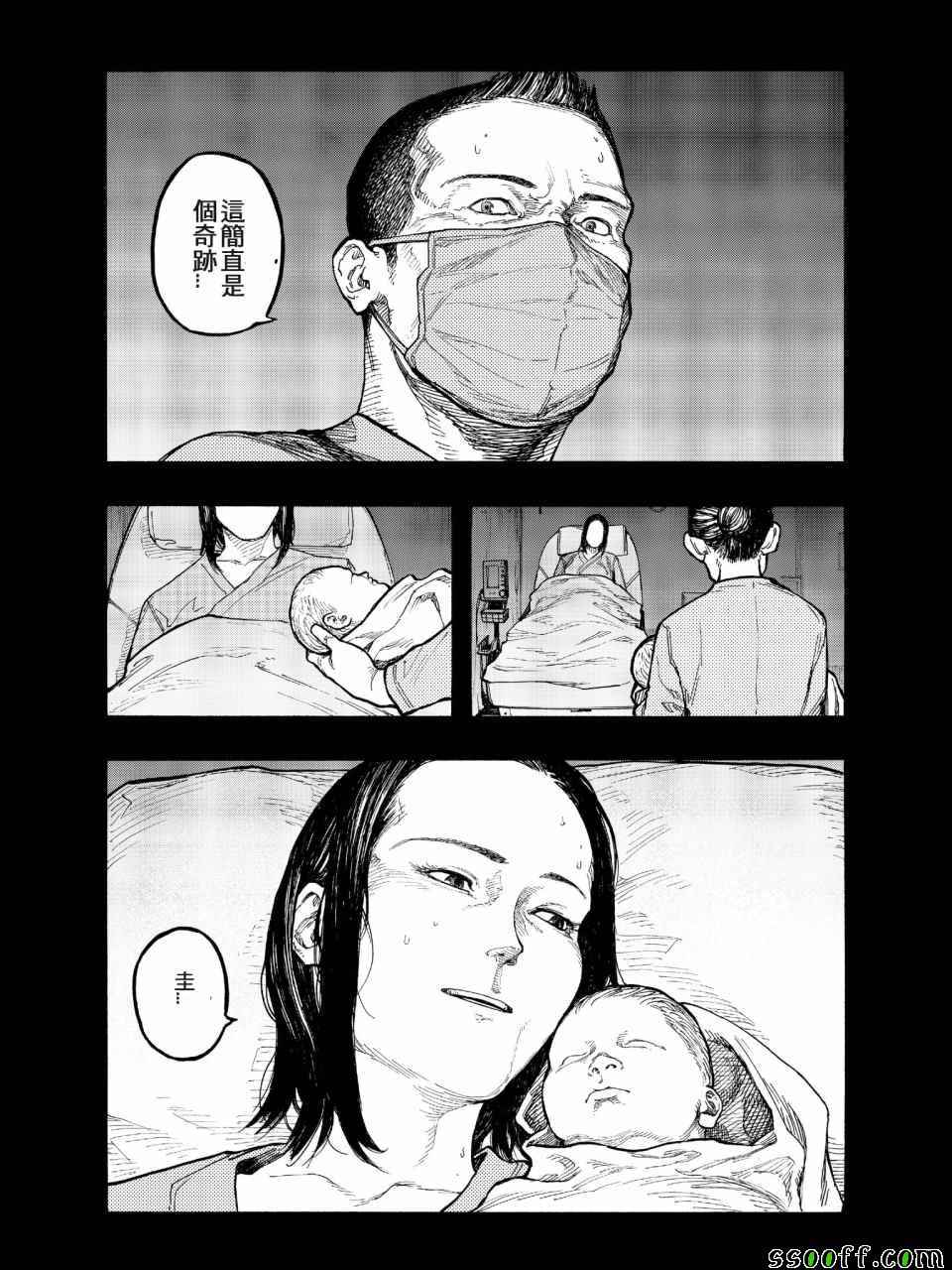 亚人第二季漫画,第49话3图