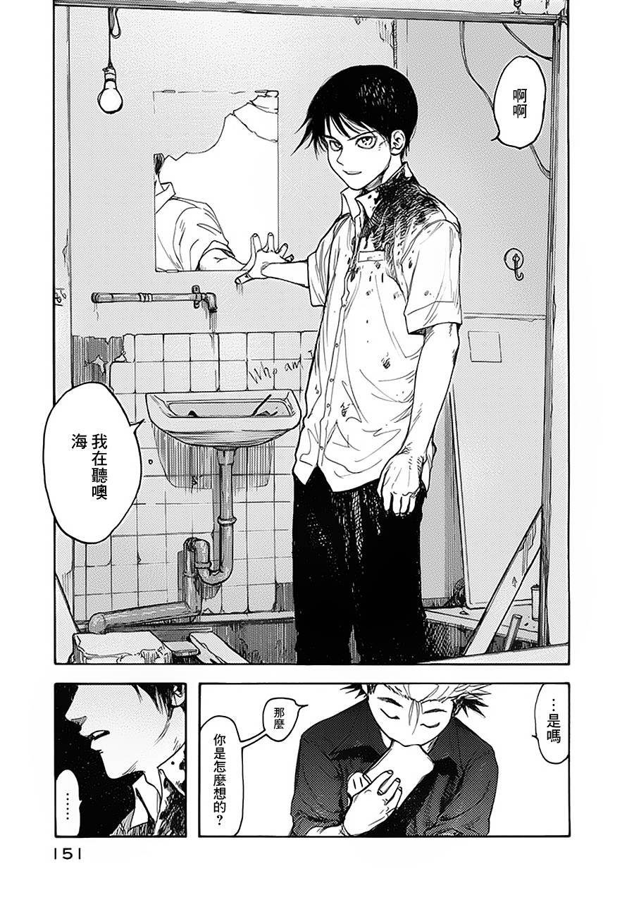 亚人第二季漫画,第4话4图