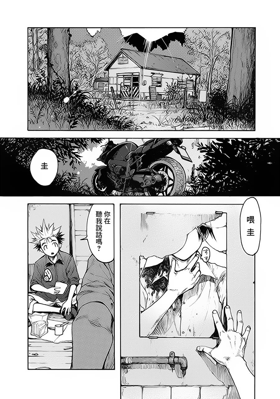 亚人第二季漫画,第4话3图