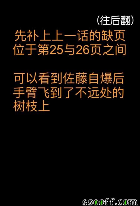 亚人酱有话要说第一季在线观看漫画,第72话1图