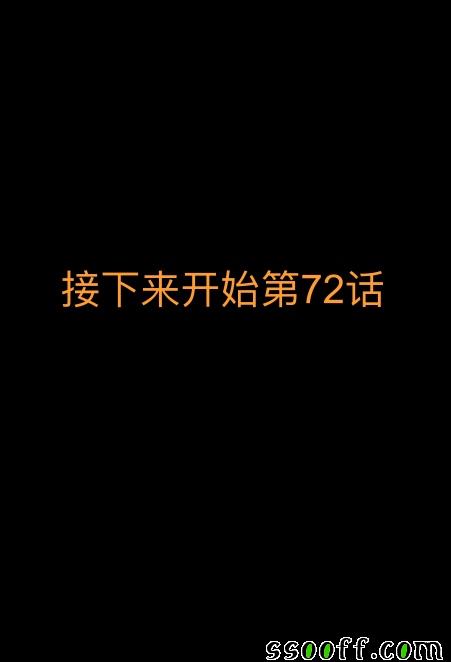 亚人酱有话要说第一季在线观看漫画,第72话3图