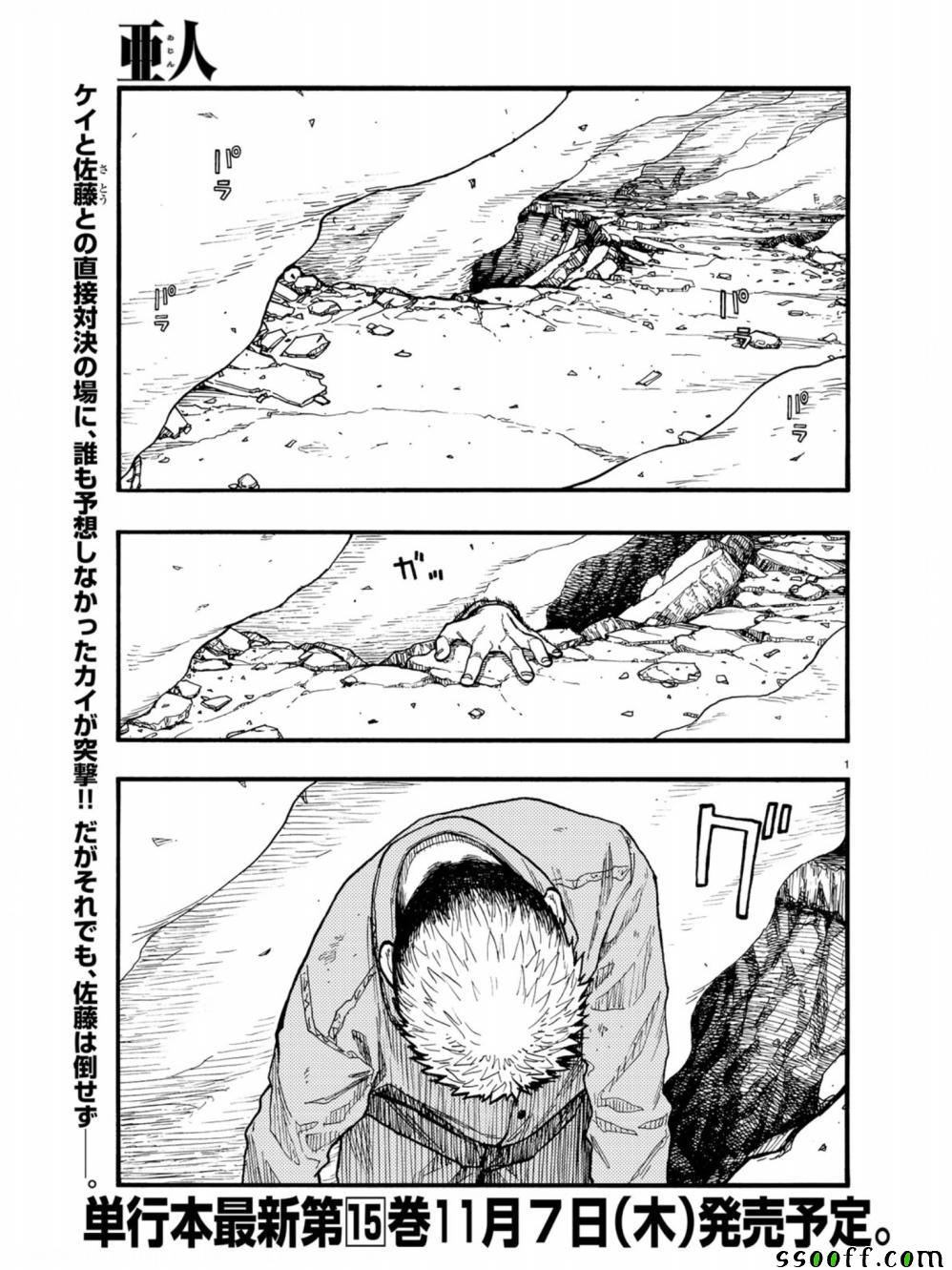 亚人酱有话要说第一季在线观看漫画,第72话4图