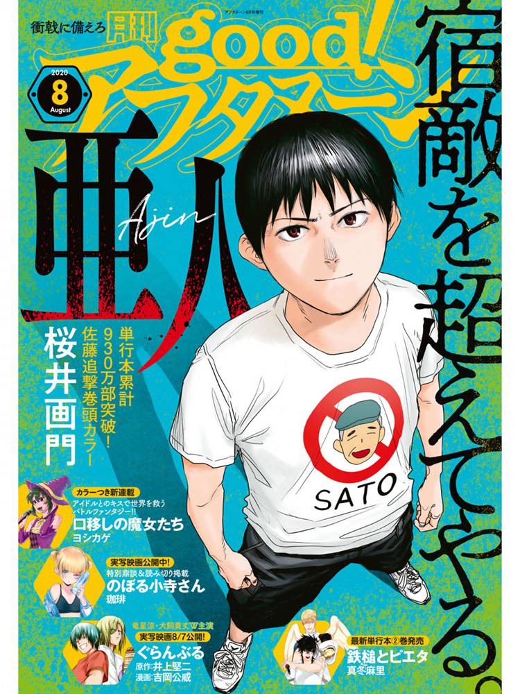 亚人第三季漫画,第80话TheONE1图