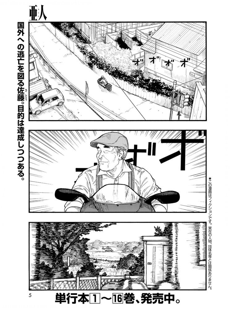 亚人第三季漫画,第80话TheONE4图