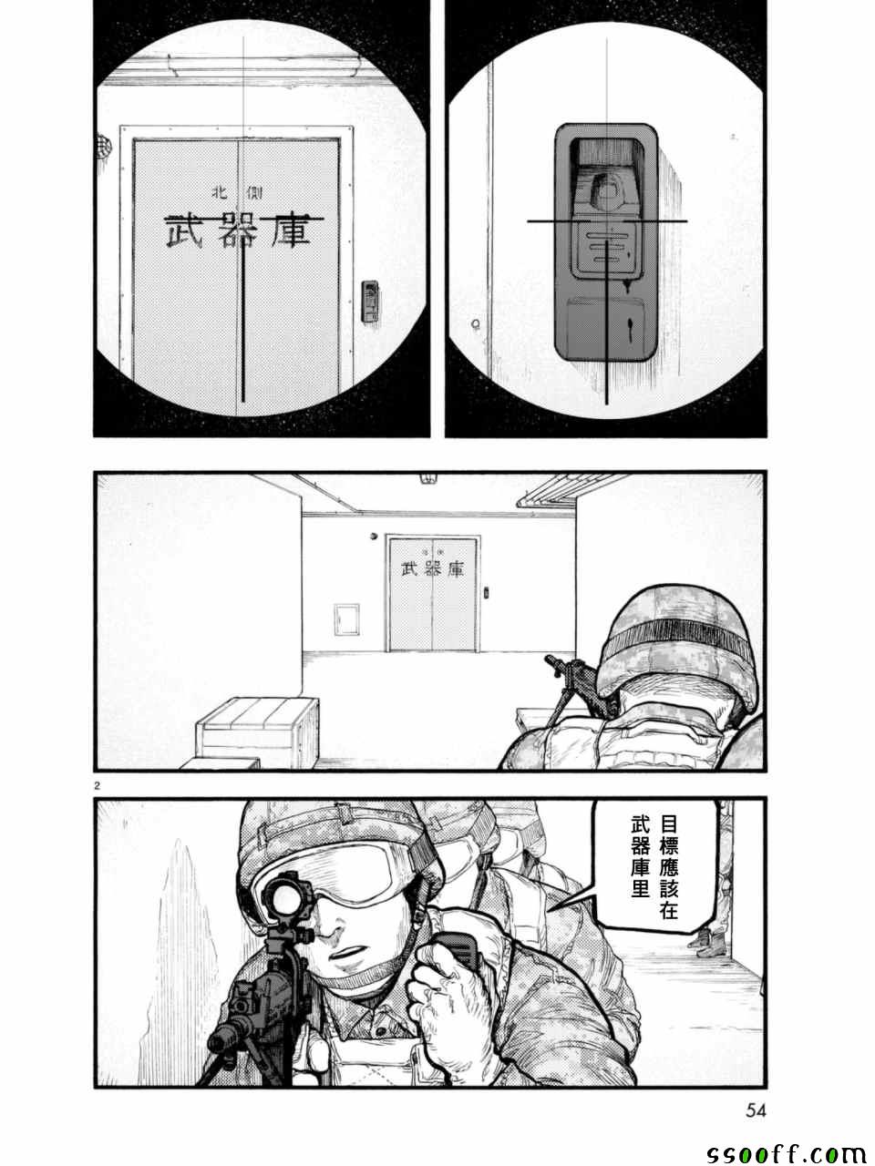 亚人第三季漫画,第2话2图