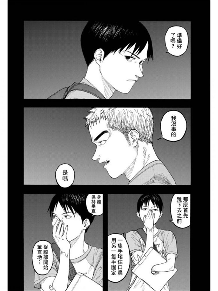 亚人真人版免费观看完整版漫画,第79话 Prologue（序幕）3图