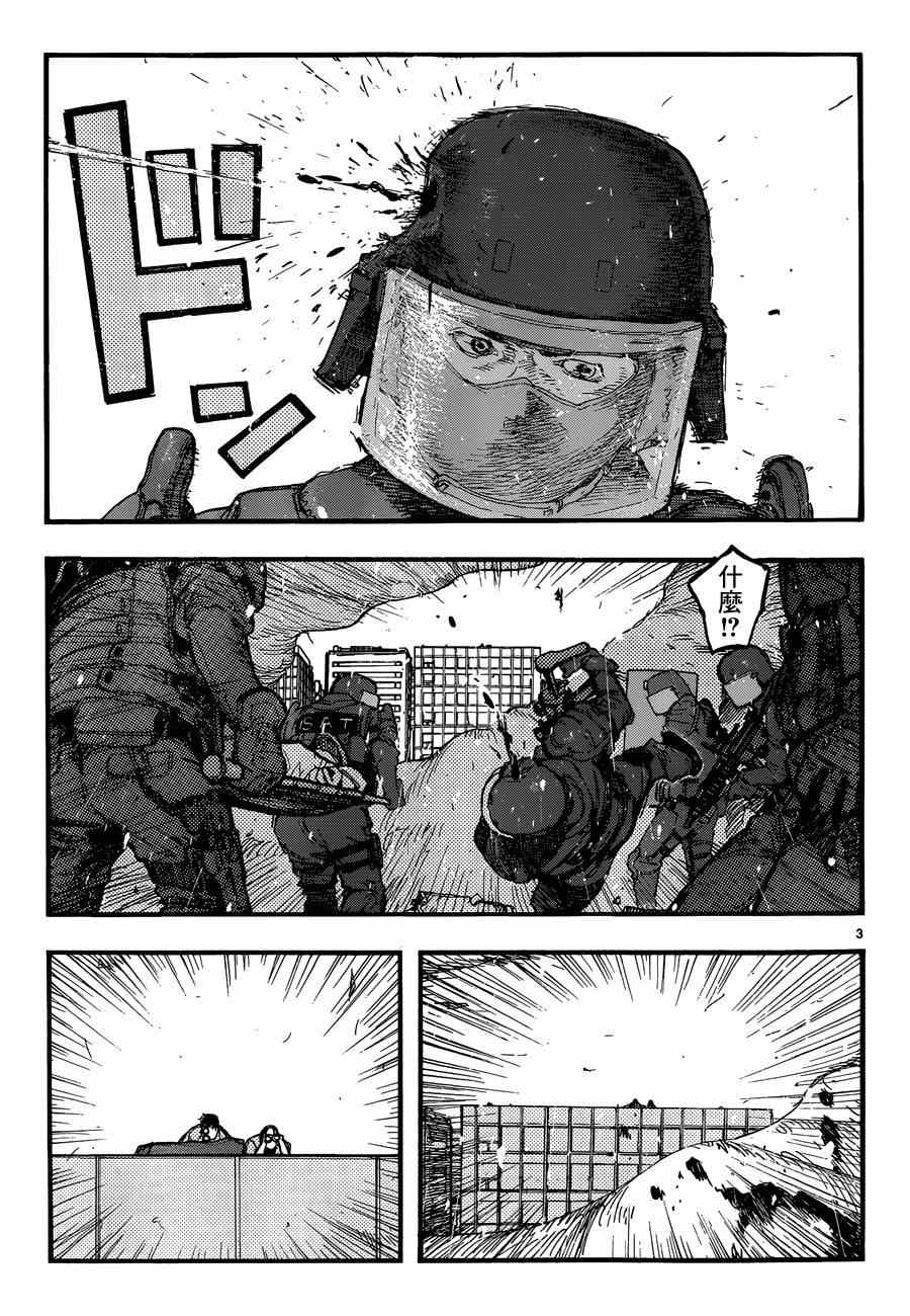 亚人第二季漫画,第21话3图