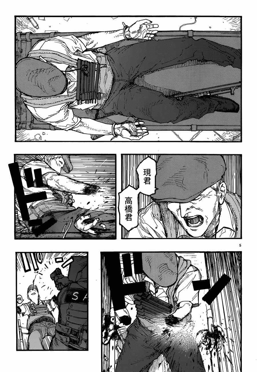 亚人第二季漫画,第21话5图