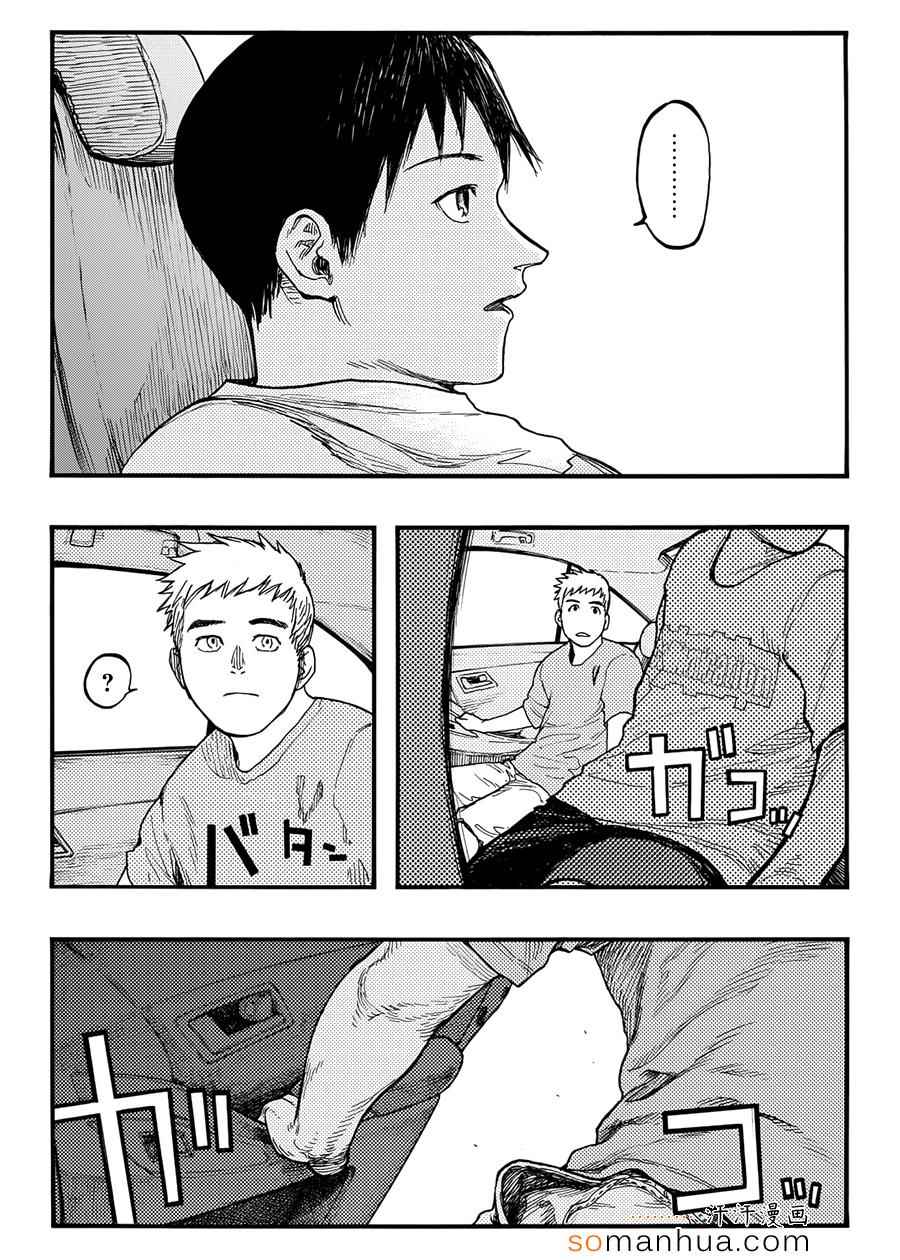 亚人酱有话要说漫画,第31话3图