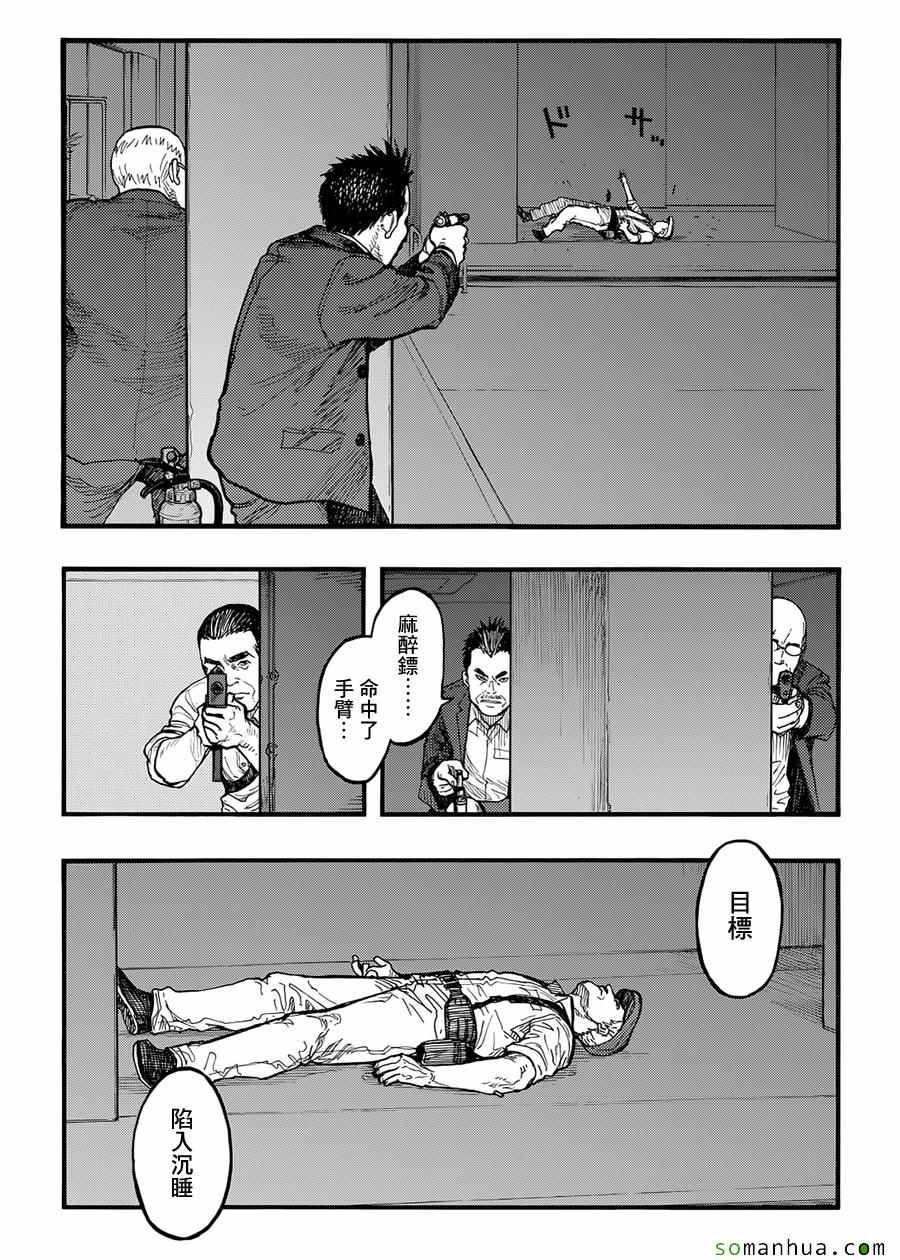 亚人真人版免费观看完整版漫画,第40话5图