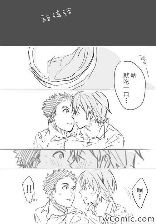 亚人酱有话要说漫画,同人短篇2图