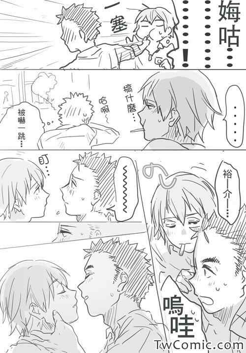 亚人酱有话要说漫画,同人短篇3图