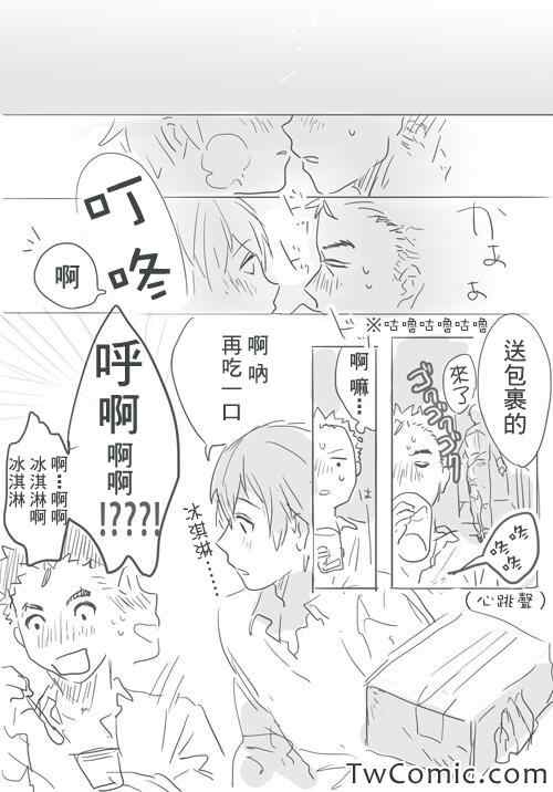 亚人酱有话要说漫画,同人短篇4图