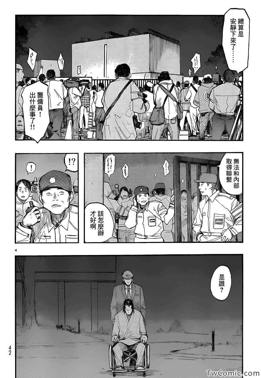 亚人2漫画,第13话4图