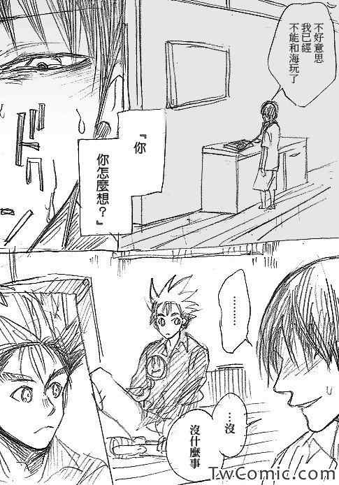 亚人真人版电影免费漫画,同人短篇-火之鸟4图