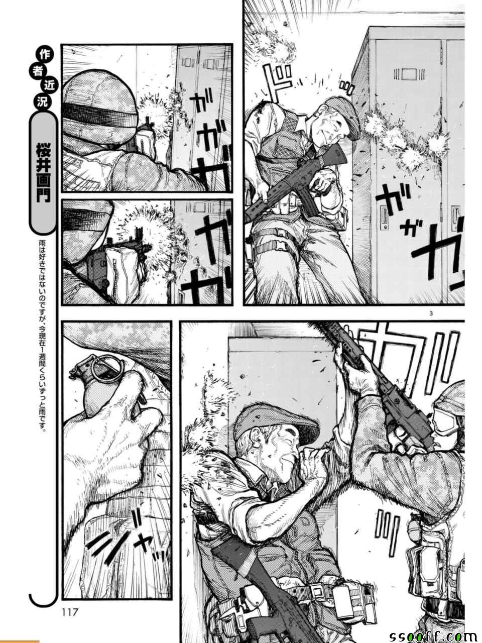 亚人酱有话要说第一季在线观看漫画,第3话3图