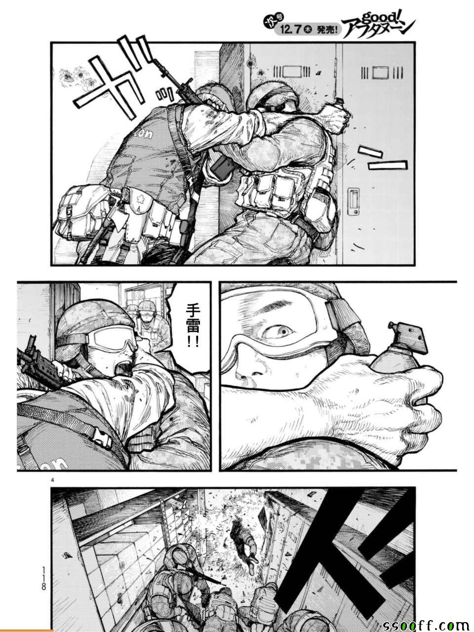 亚人酱有话要说第一季在线观看漫画,第3话4图