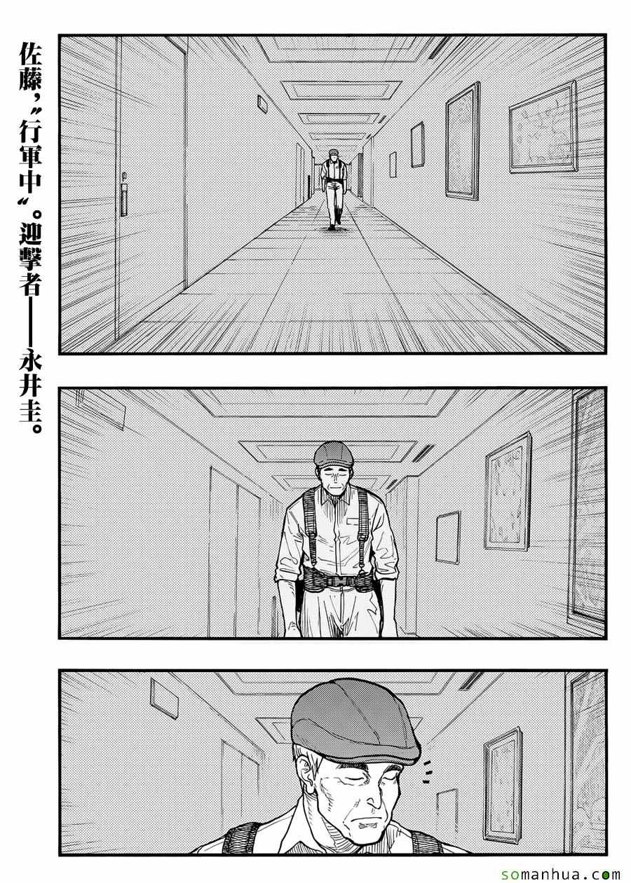 亚人真人版免费观看完整版app漫画,第37话1图