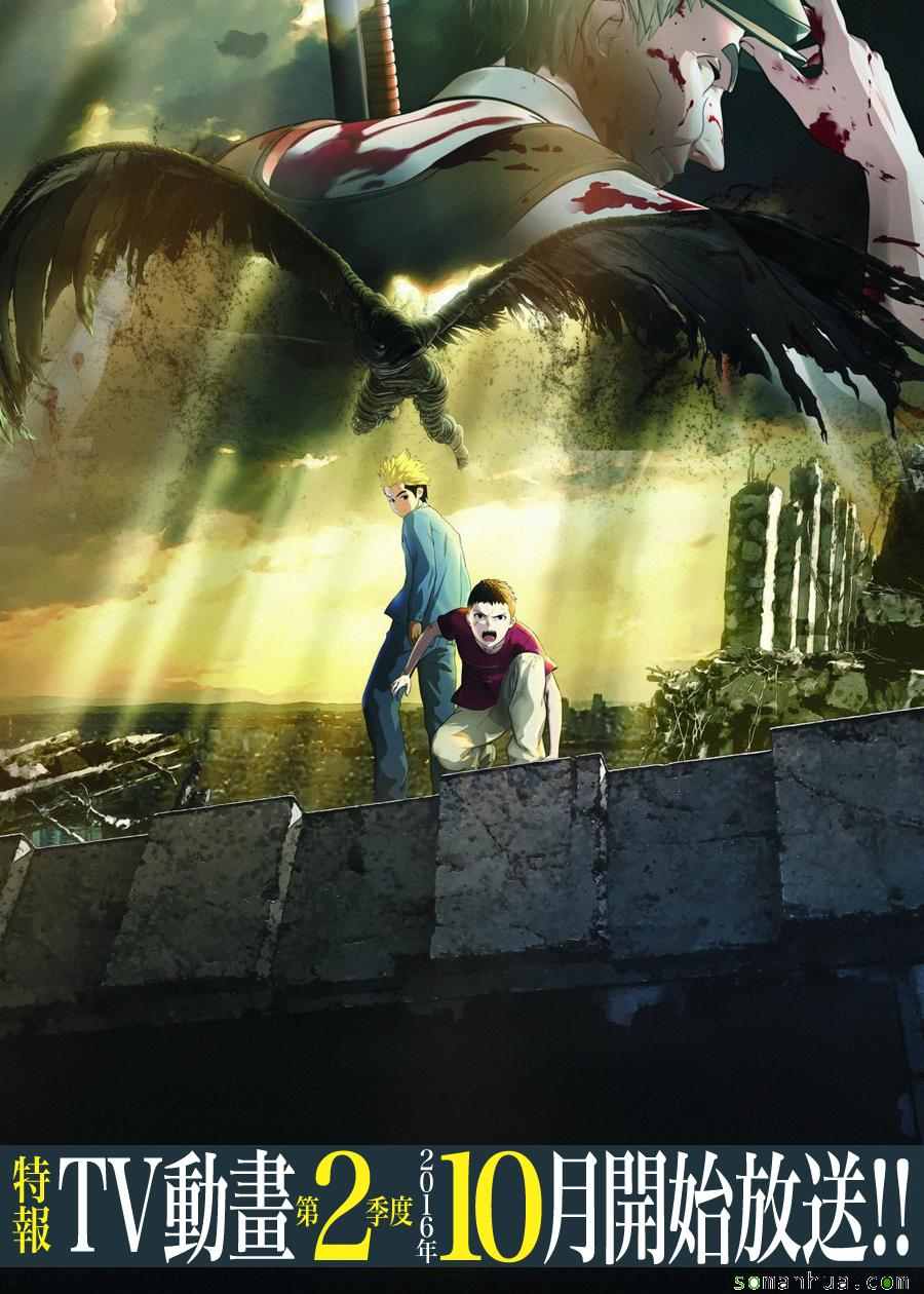 亚人和福瑞的区别漫画,第39话2图