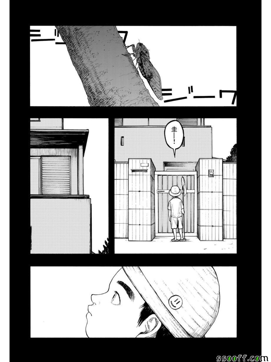 亚人和福瑞的区别漫画,第69话5图