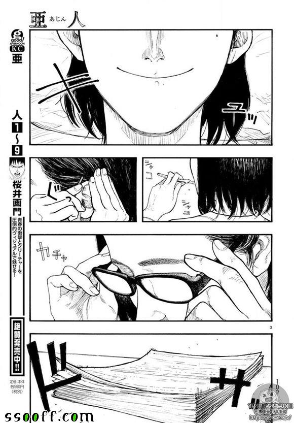 亚人第一季在线漫画,第46话1图