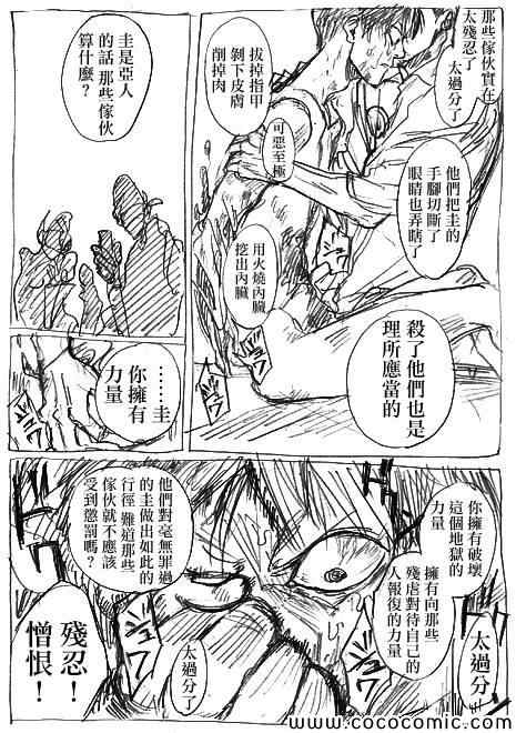 亚人2漫画,同人短篇-FILE07和09之间5图