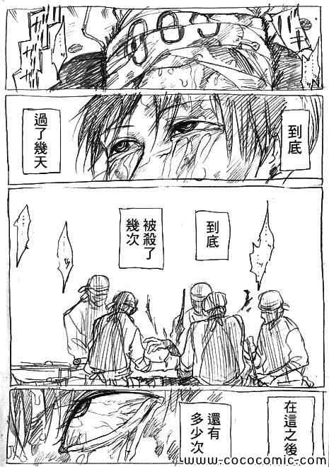 亚人2漫画,同人短篇-FILE07和09之间2图