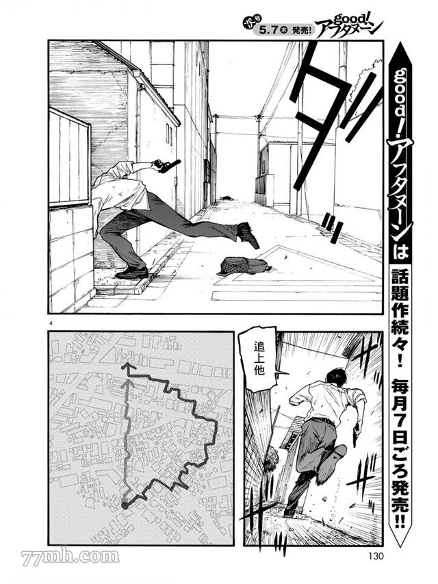 亚人真人版免费观看完整版漫画,第78话决赛时刻FinalRun4图