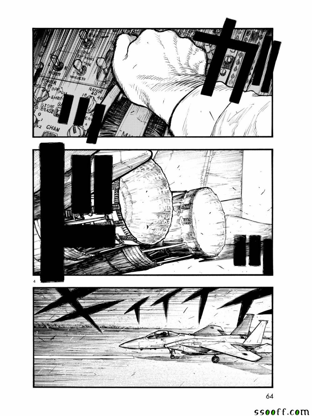 亚人第二季漫画,第60话5图