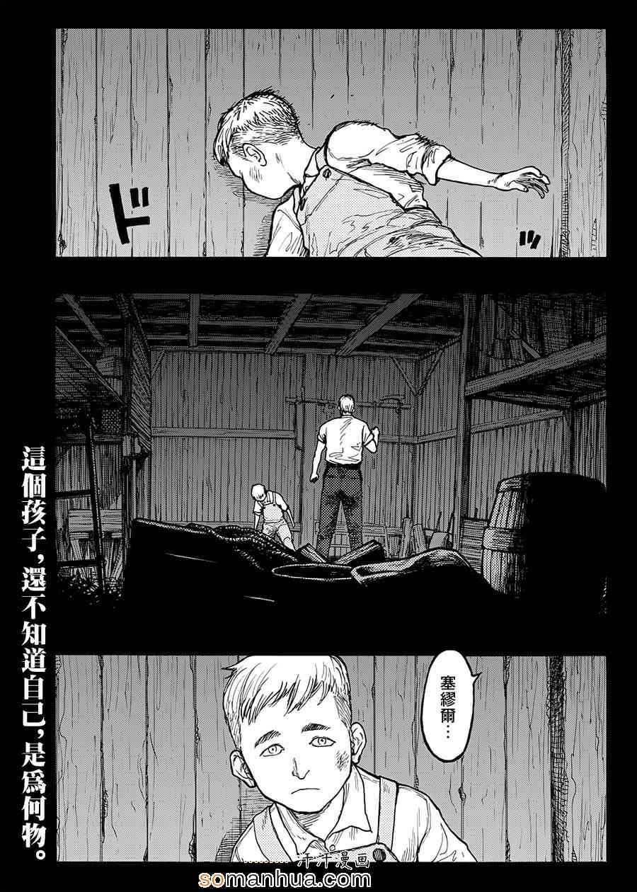 亚人在后室漫画,第30话4图